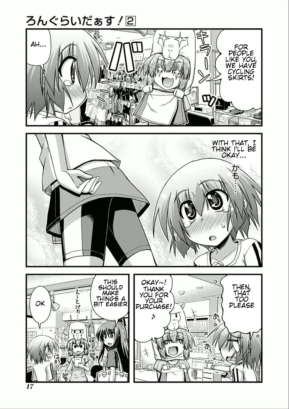 Long Riders! Chapter 5.6 page 7 - Chapter 5.6: First Cycling Shorts