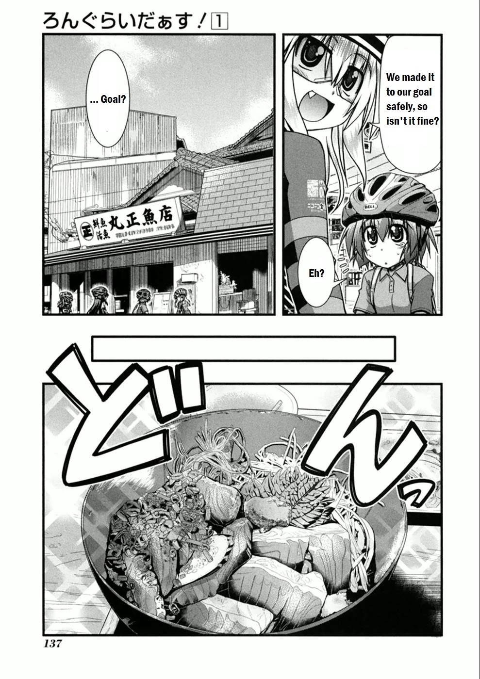 Long Riders! Chapter 5 page 5 - Chapter 5: Seaside Way! - Part 2