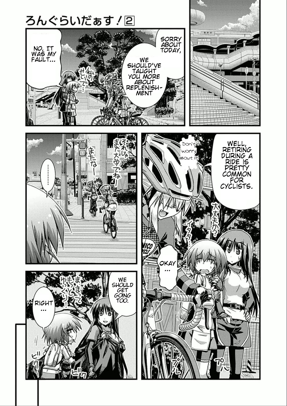 Long Riders! Chapter 6 page 23 - Chapter 6: Heat, Replenishment, and the Hill Climb