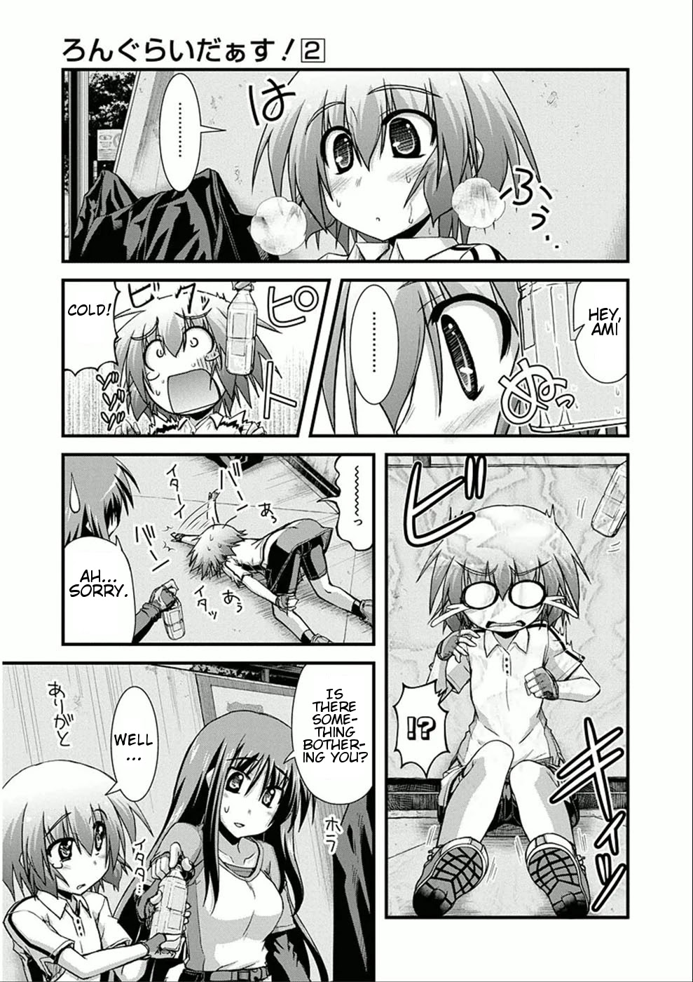Long Riders! Chapter 6 page 25 - Chapter 6: Heat, Replenishment, and the Hill Climb