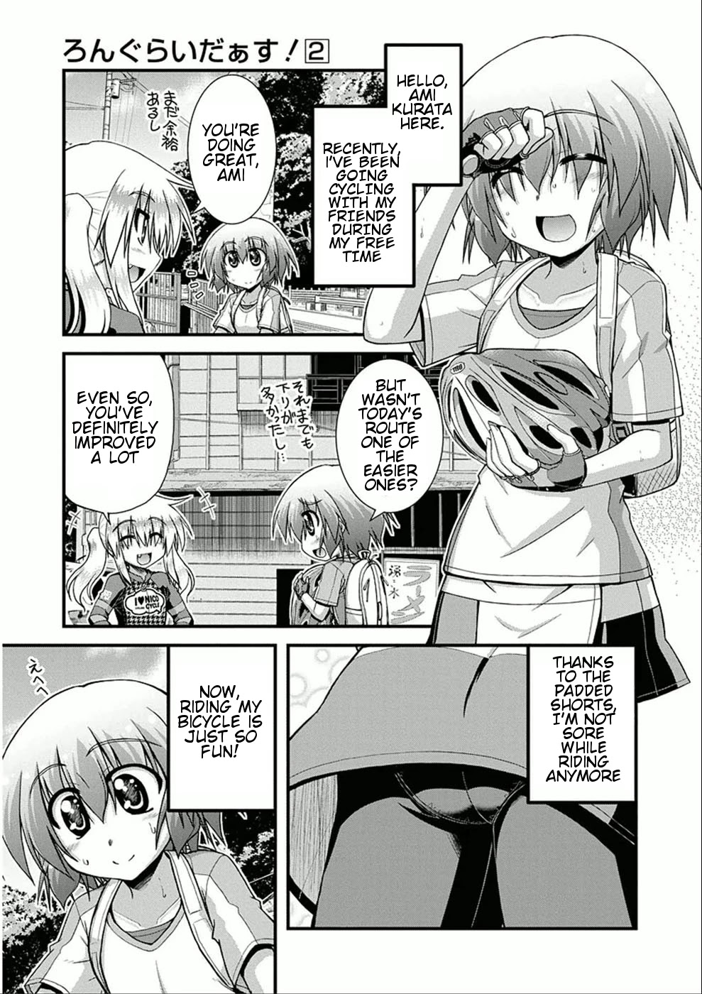 Long Riders! Chapter 6 page 3 - Chapter 6: Heat, Replenishment, and the Hill Climb