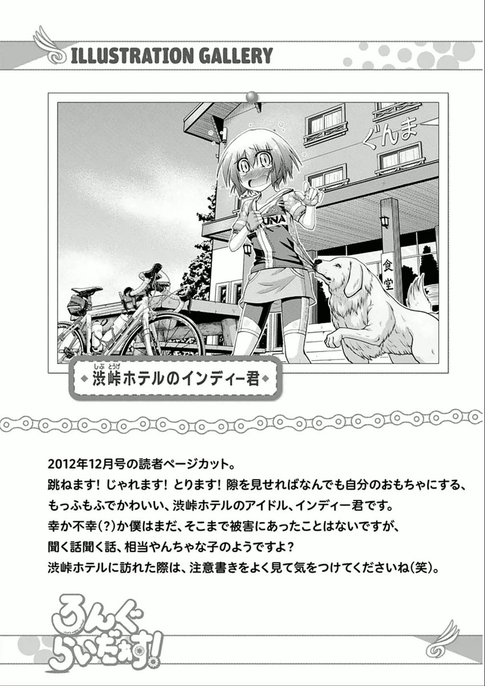 Long Riders! Chapter 6 page 36 - Chapter 6: Heat, Replenishment, and the Hill Climb