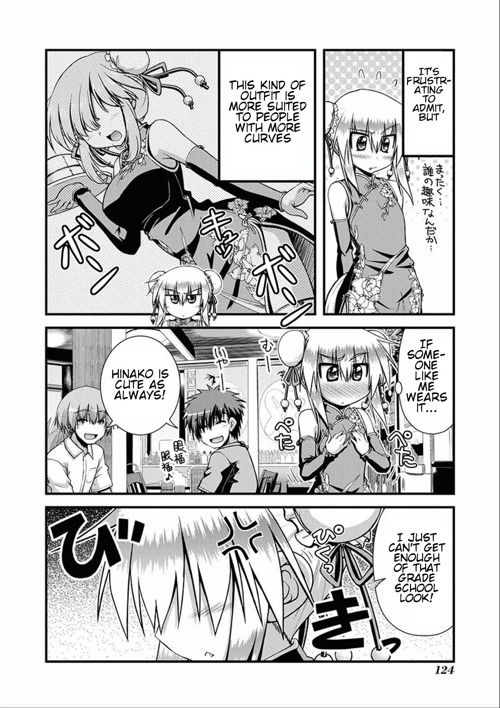 Long Riders! Chapter 8.1 page 3 - Chapter 8.1: Hinako, a Part-time Job, and Qipao