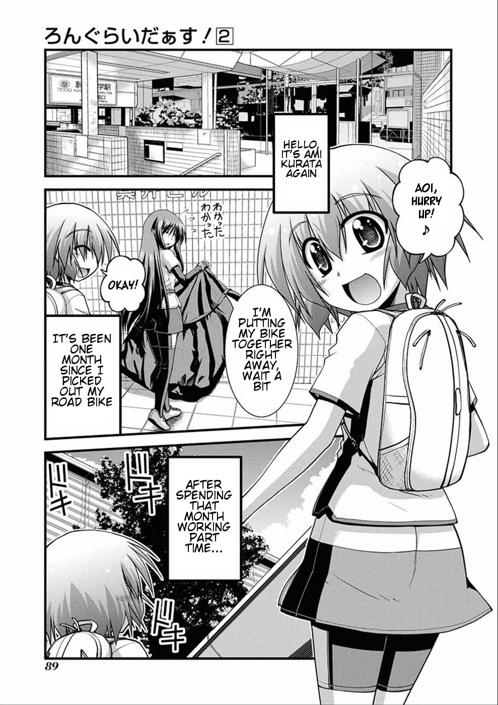 Long Riders! Chapter 8 page 1 - Chapter 8: My First Road Bike