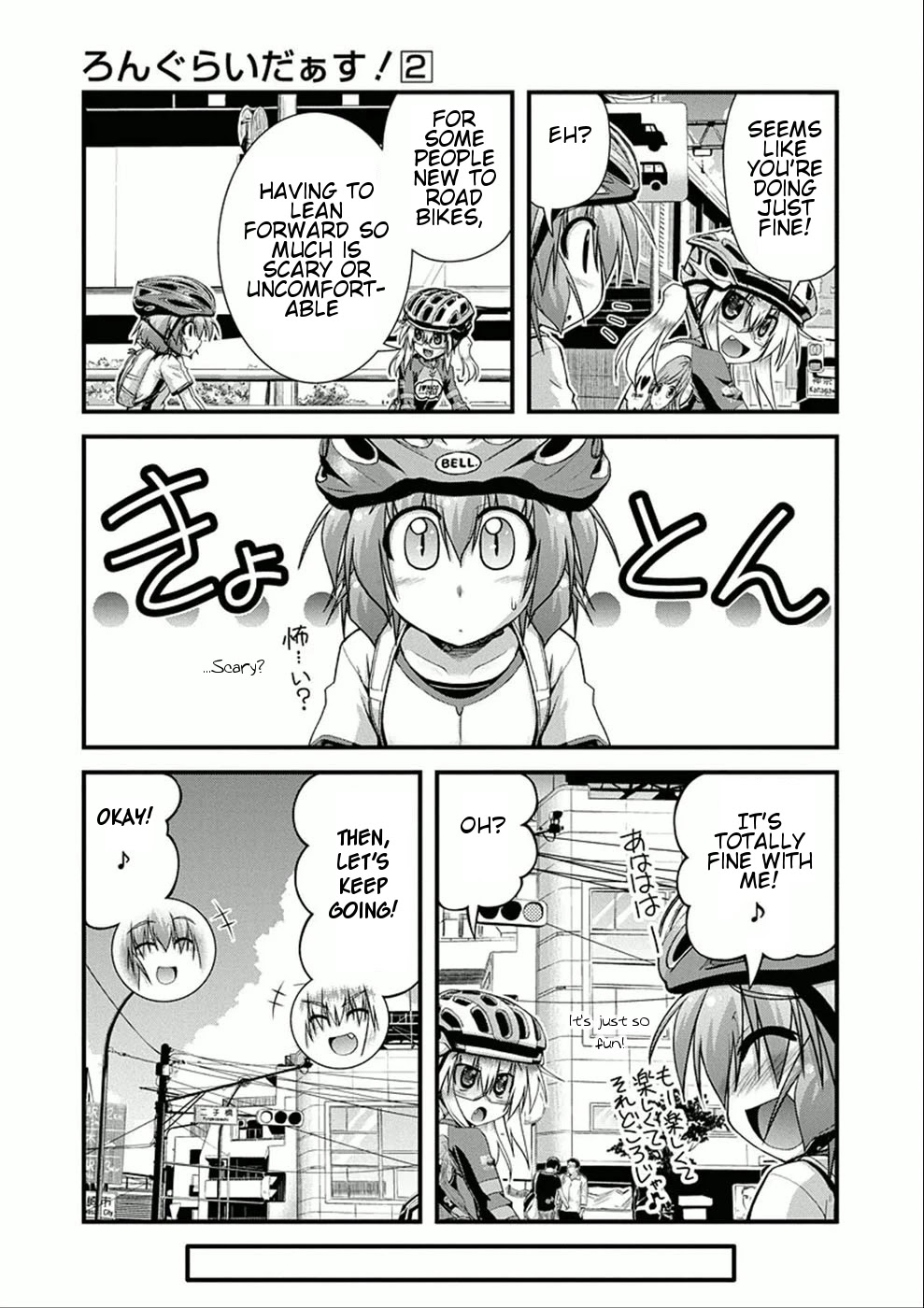 Long Riders! Chapter 8 page 15 - Chapter 8: My First Road Bike
