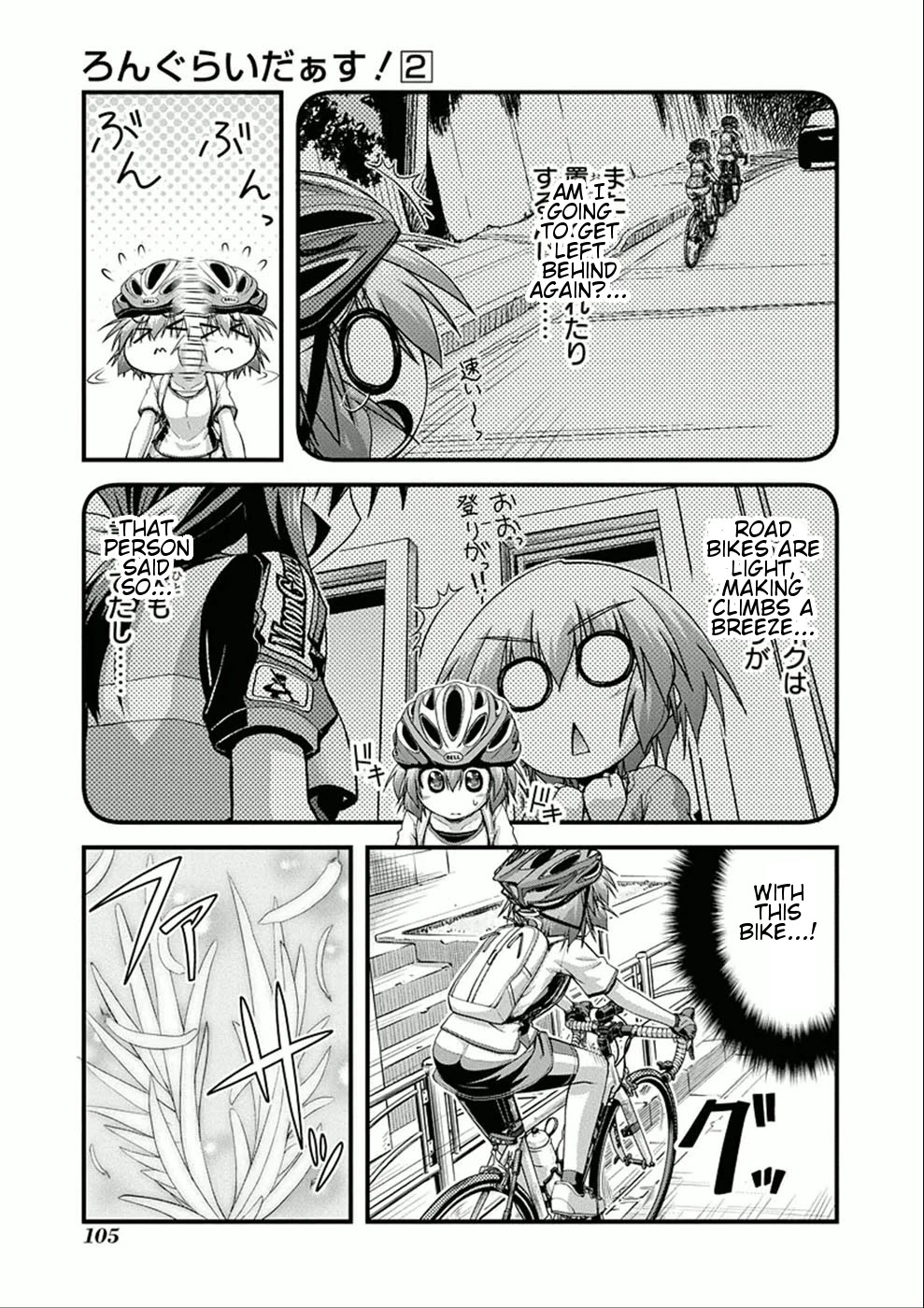Long Riders! Chapter 8 page 17 - Chapter 8: My First Road Bike