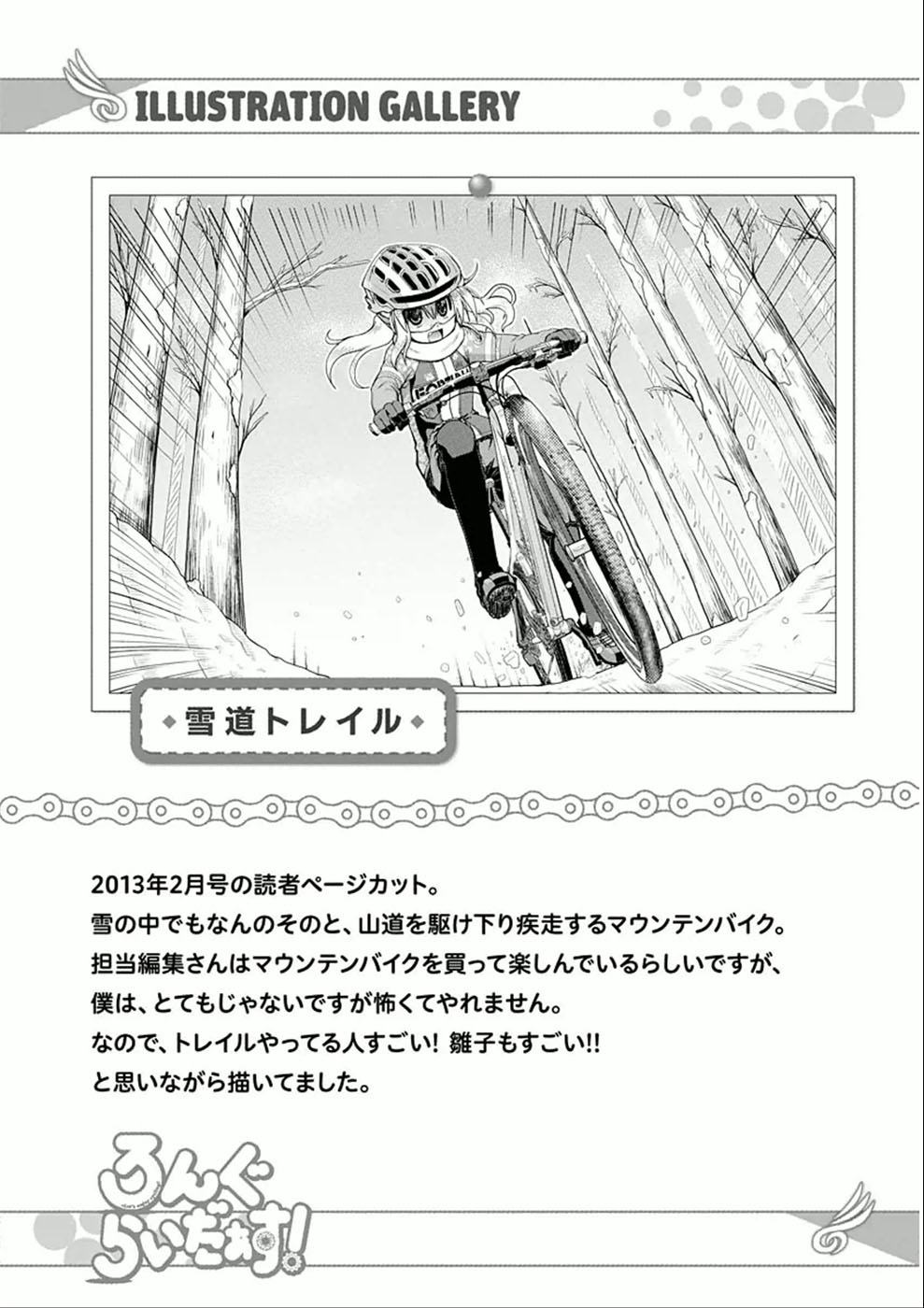 Long Riders! Chapter 8 page 32 - Chapter 8: My First Road Bike