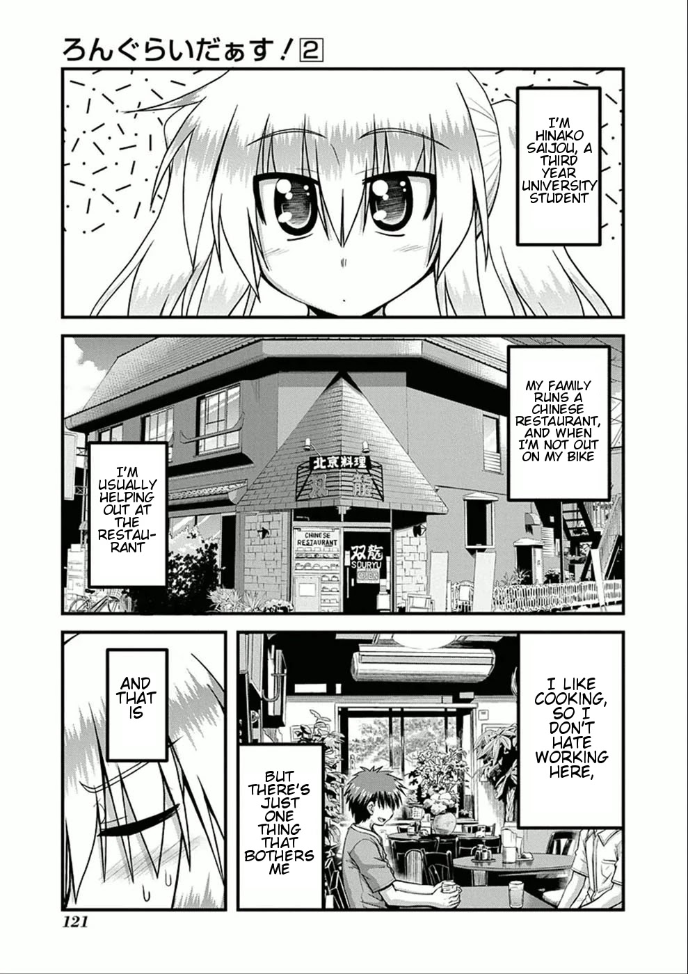 Long Riders! Chapter 9.5 page 1 - Chapter 9.5: Let's Make a Team Jersey!