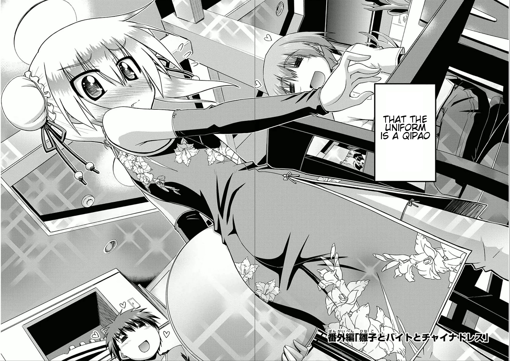 Long Riders! Chapter 9.5 page 2 - Chapter 9.5: Let's Make a Team Jersey!