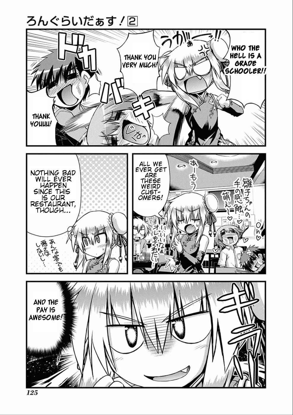 Long Riders! Chapter 9.5 page 4 - Chapter 9.5: Let's Make a Team Jersey!
