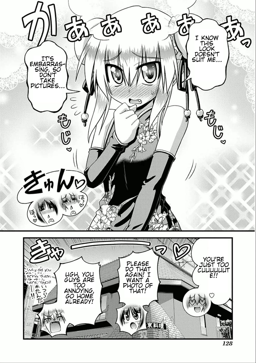Long Riders! Chapter 9.5 page 7 - Chapter 9.5: Let's Make a Team Jersey!