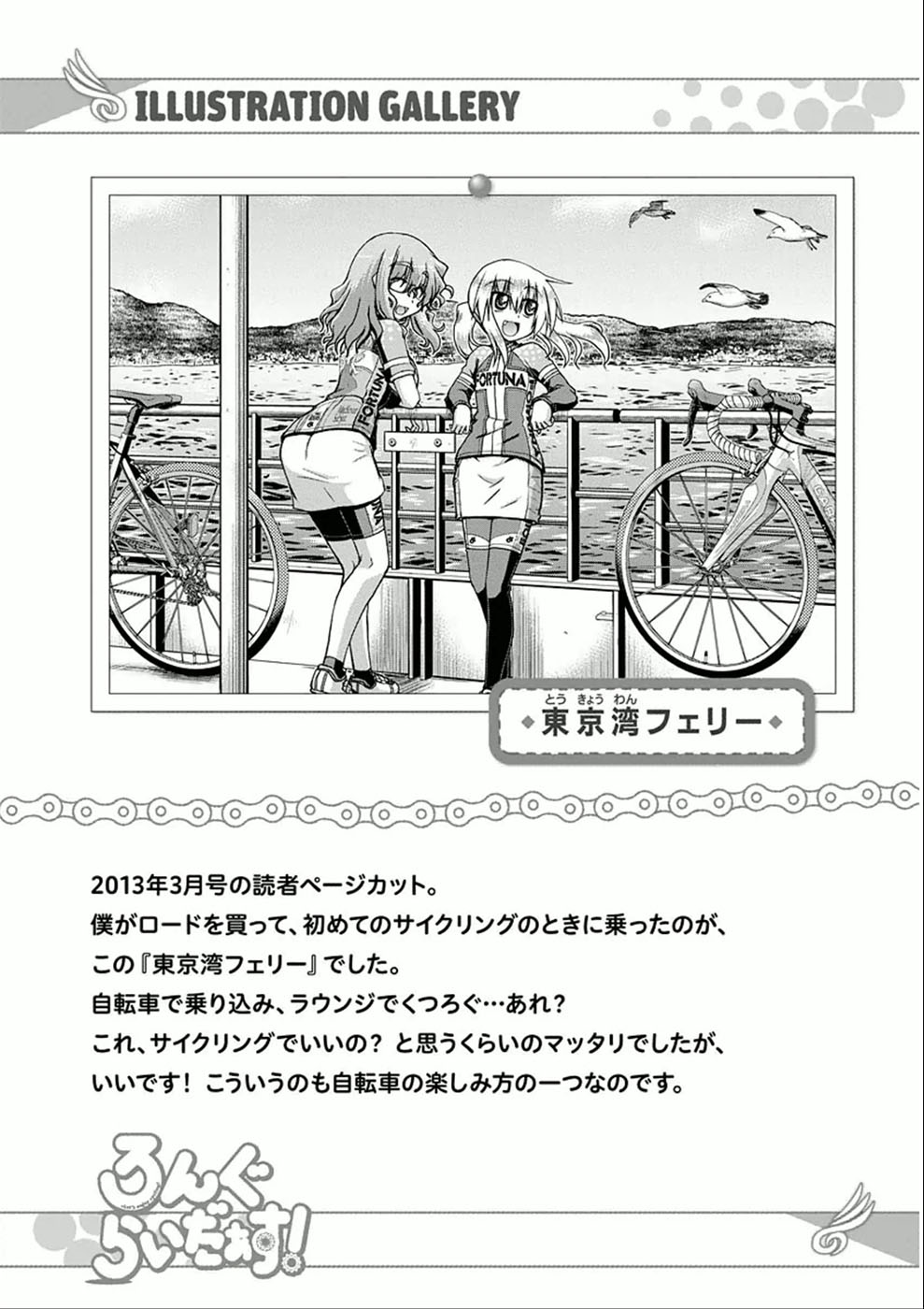 Long Riders! Chapter 9.5 page 9 - Chapter 9.5: Let's Make a Team Jersey!