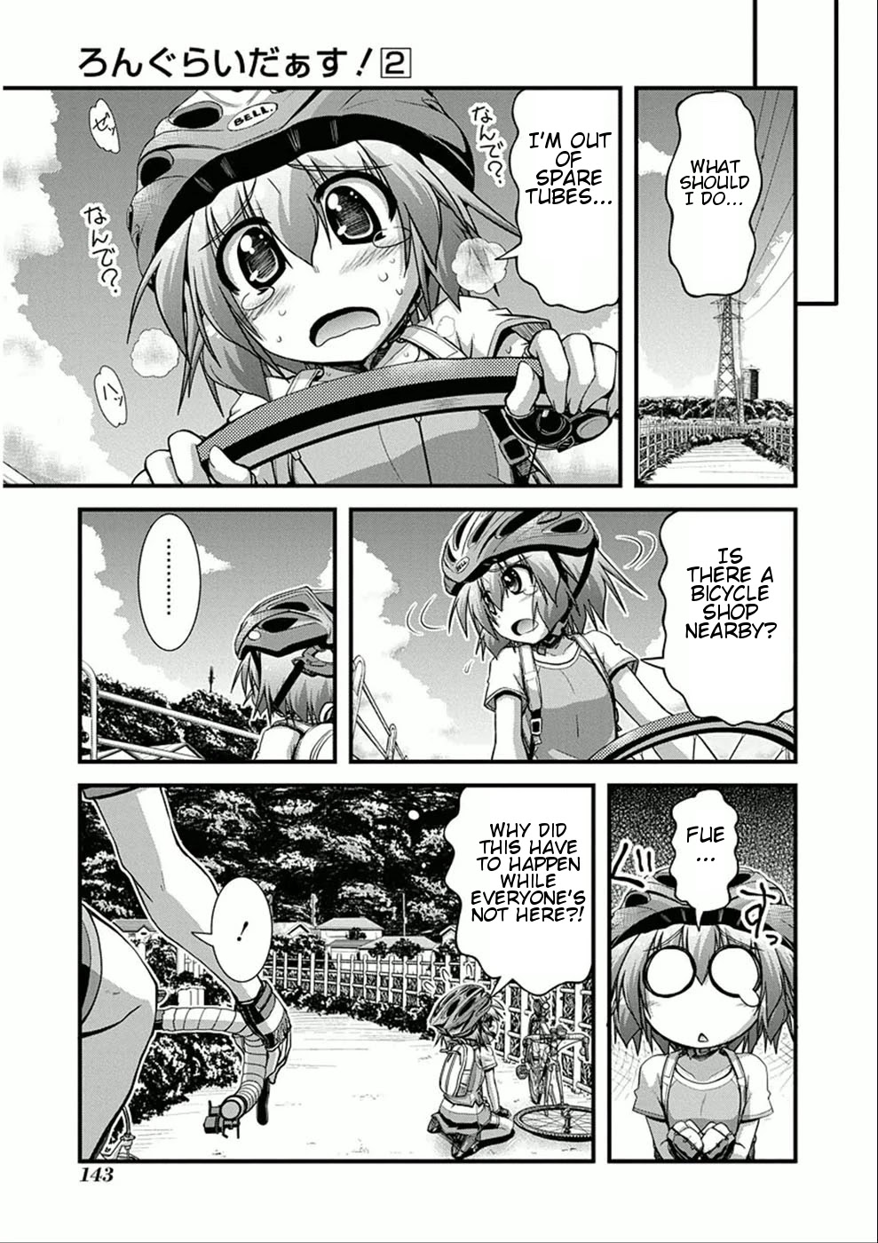 Long Riders! Chapter 9 page 13 - Chapter 9: Riding Alone