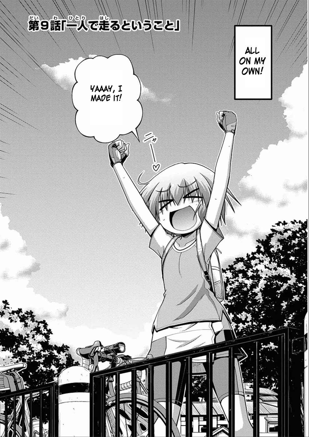 Long Riders! Chapter 9 page 2 - Chapter 9: Riding Alone