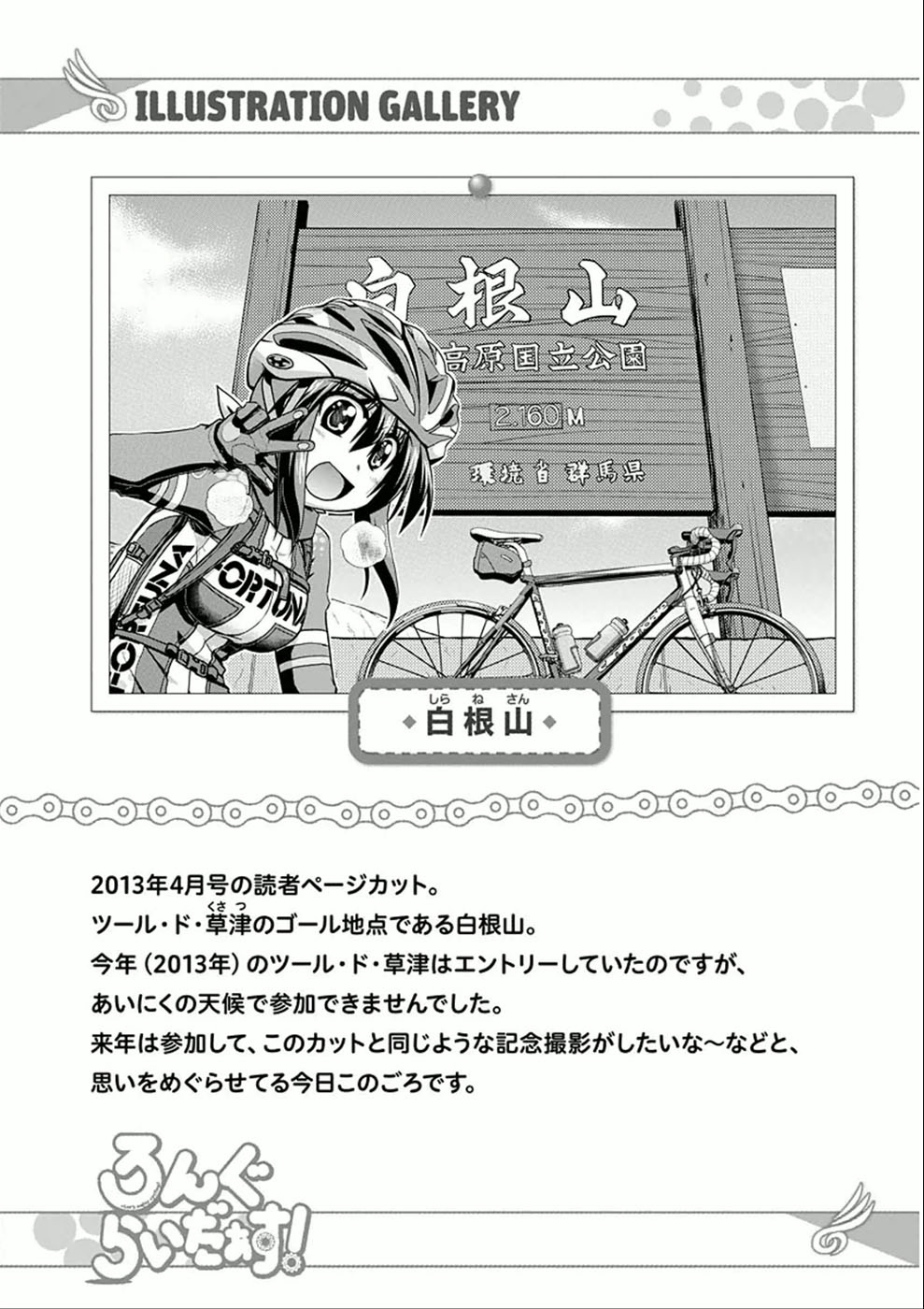 Long Riders! Chapter 9 page 31 - Chapter 9: Riding Alone