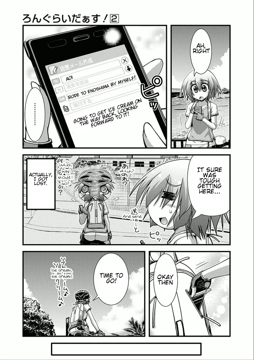 Long Riders! Chapter 9 page 5 - Chapter 9: Riding Alone
