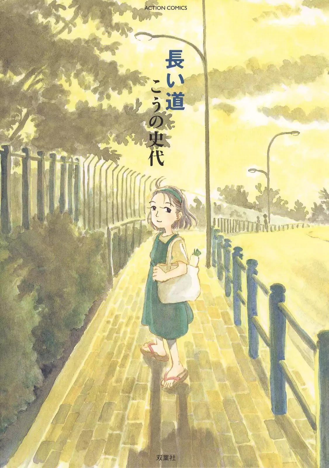 Long Road (Fumiyo Kouno) Chapter 1 page 1 - Chapter 1: Road At Night