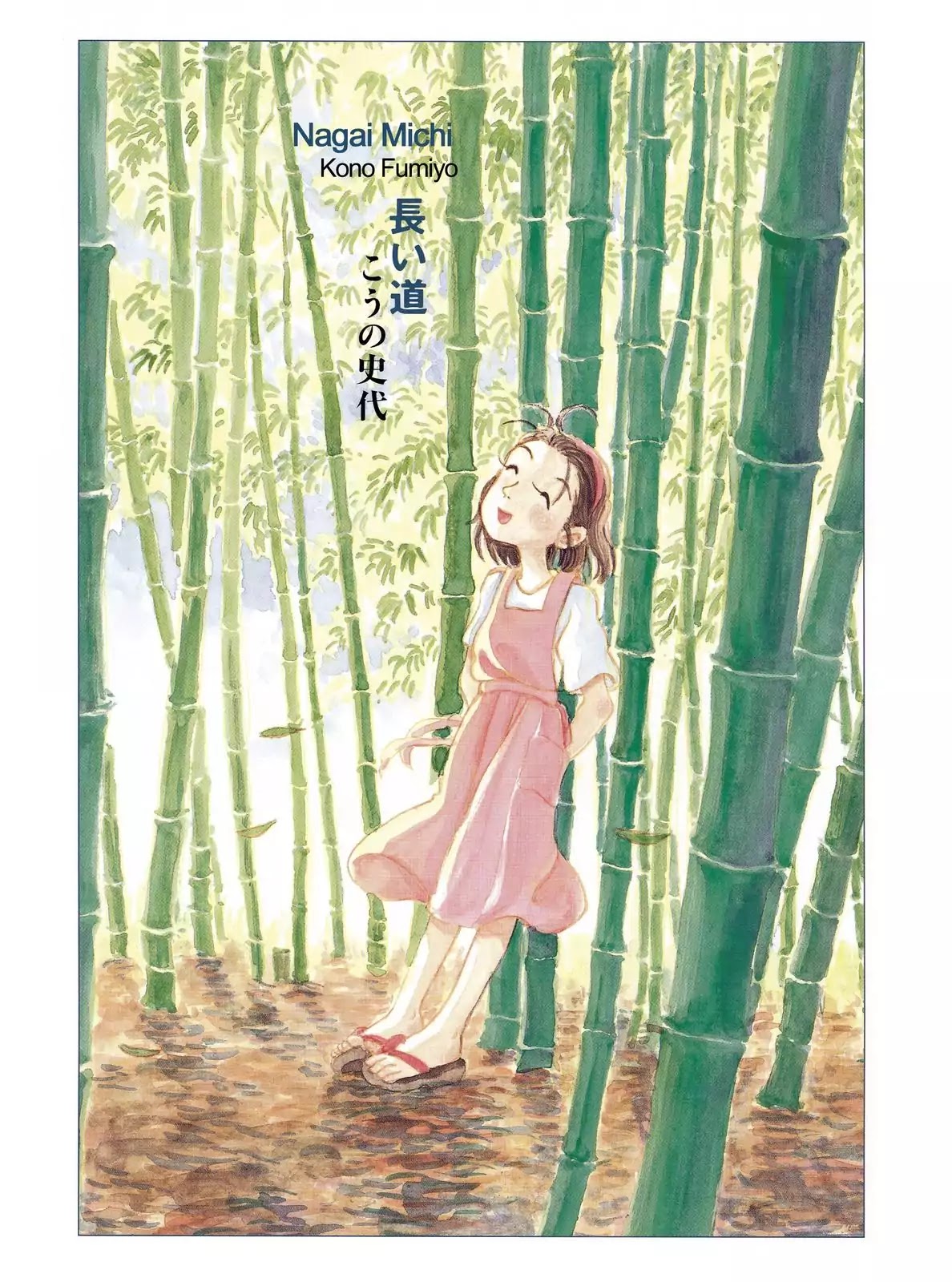 Long Road (Fumiyo Kouno) Chapter 1 page 2 - Chapter 1: Road At Night