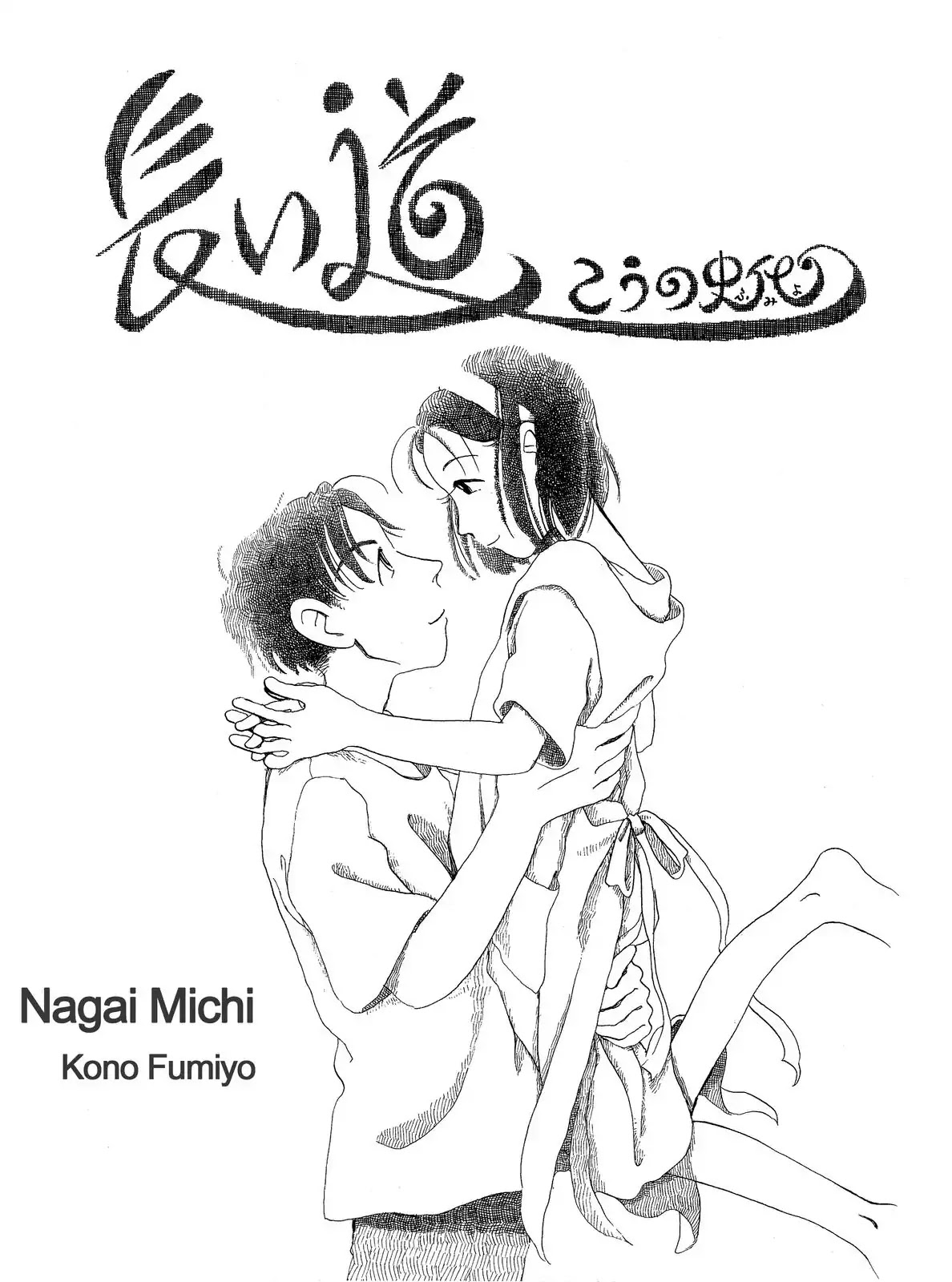Long Road (Fumiyo Kouno) Chapter 1 page 4 - Chapter 1: Road At Night