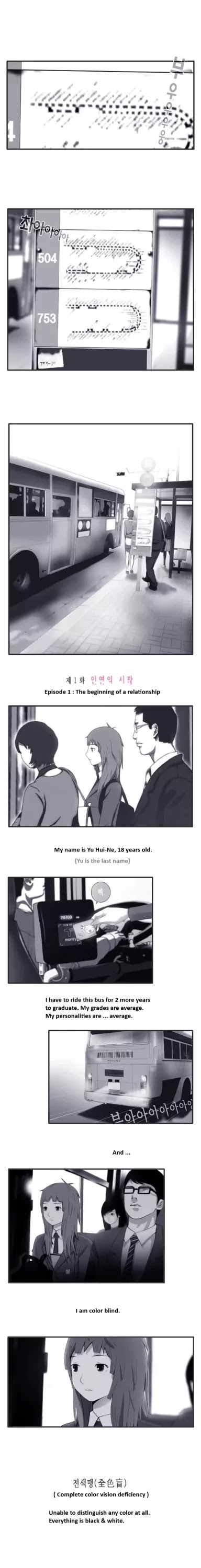 Look at me when you want to cry Chapter 1 page 1 - Chapter 1: The beginning of a relationship