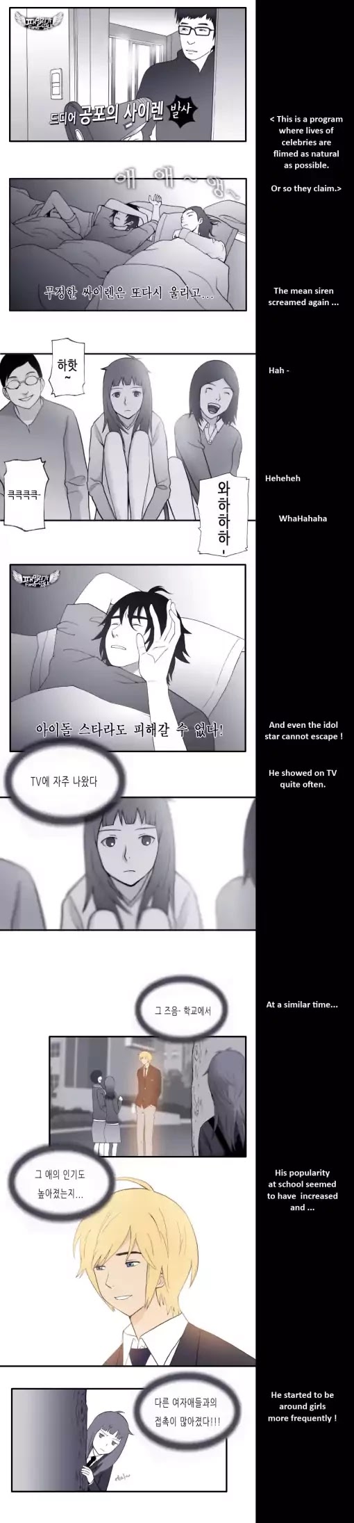 Look at me when you want to cry Chapter 10 page 5 - Chapter 10