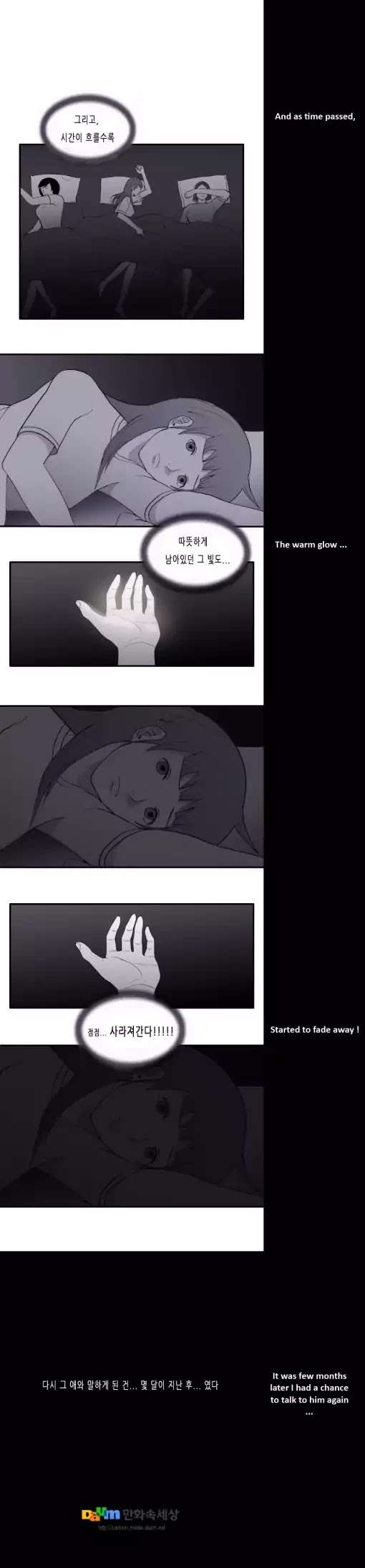 Look at me when you want to cry Chapter 10 page 6 - Chapter 10