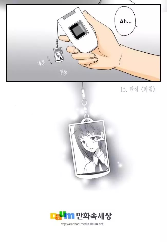 Look at me when you want to cry Chapter 12 page 20 - Chapter 12