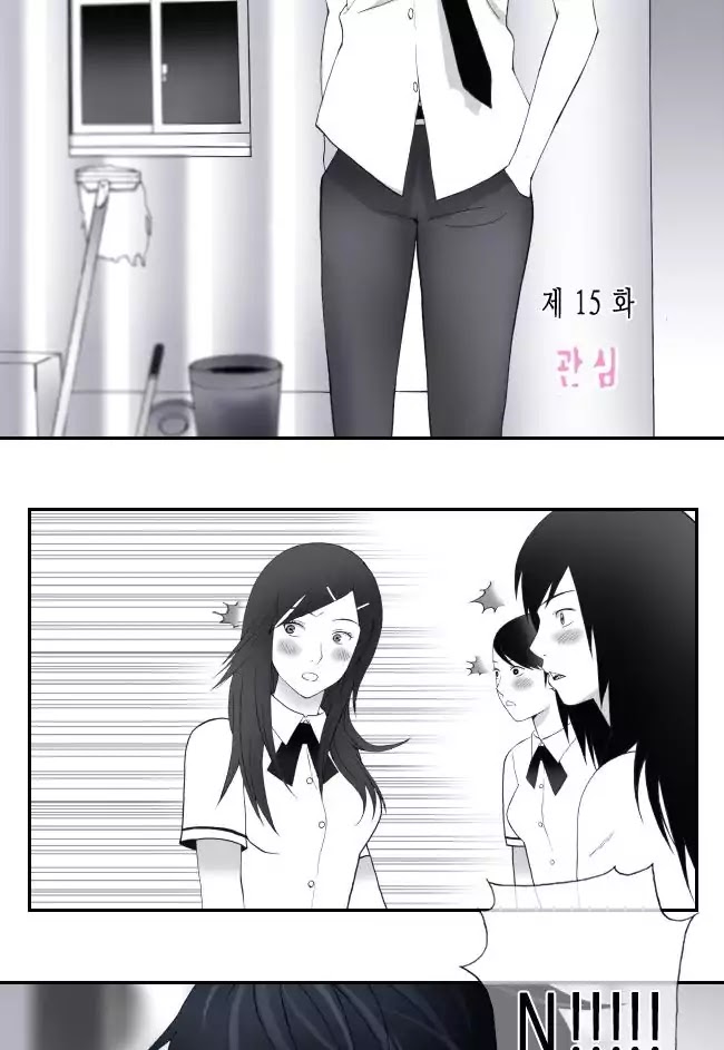 Look at me when you want to cry Chapter 12 page 6 - Chapter 12