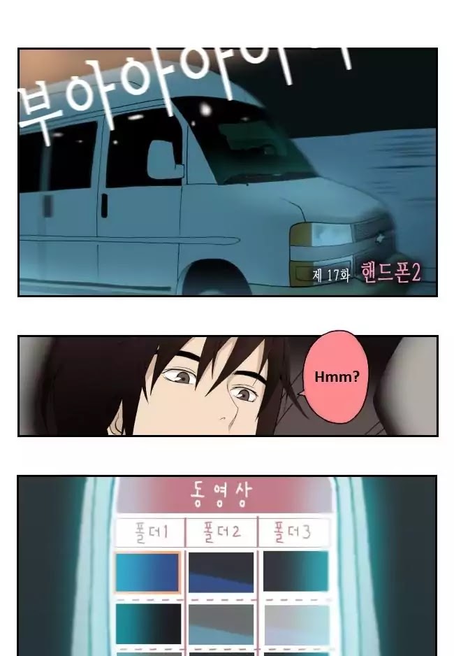 Look at me when you want to cry Chapter 14 page 1 - Chapter 14