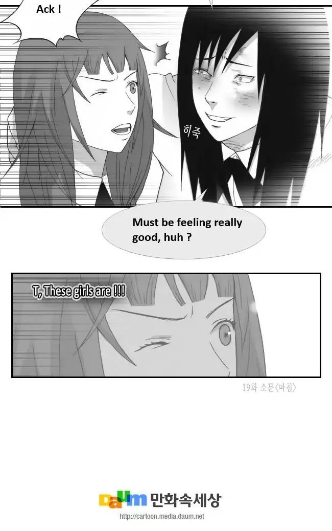 Look at me when you want to cry Chapter 16 page 19 - Chapter 16