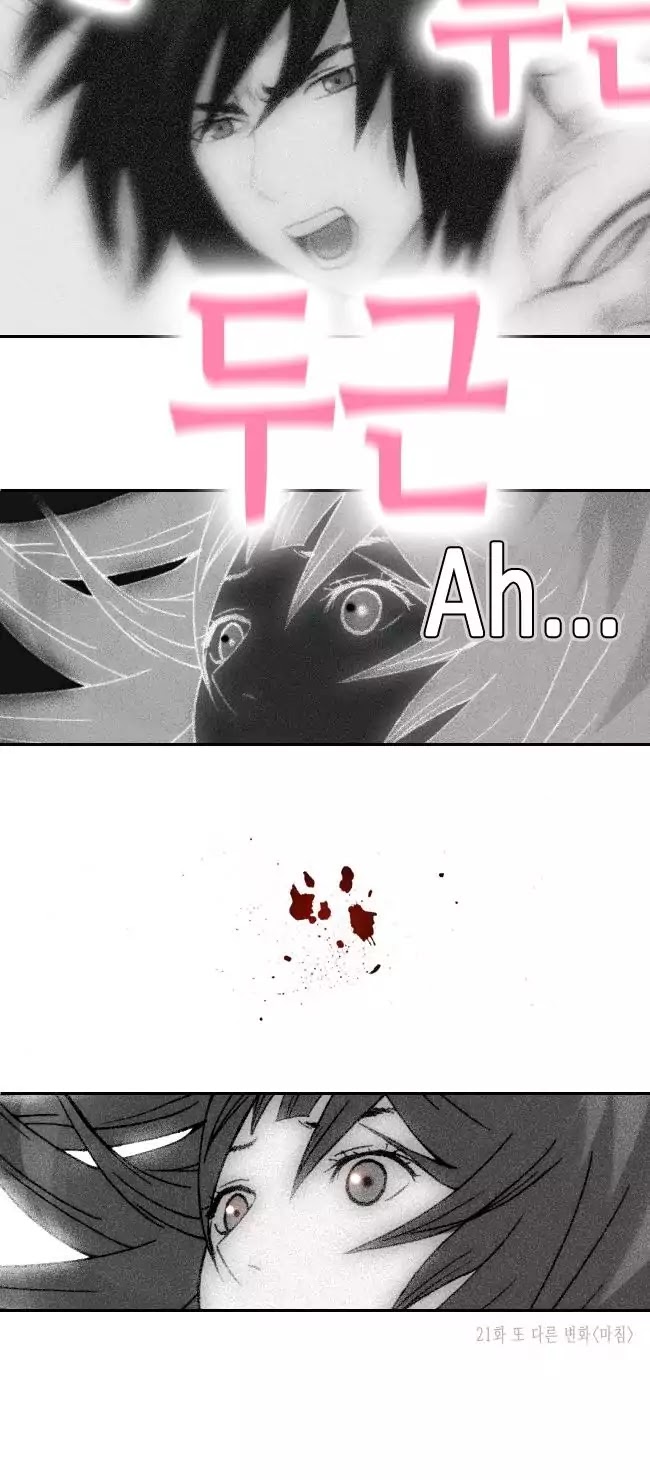Look at me when you want to cry Chapter 18 page 18 - Chapter 18
