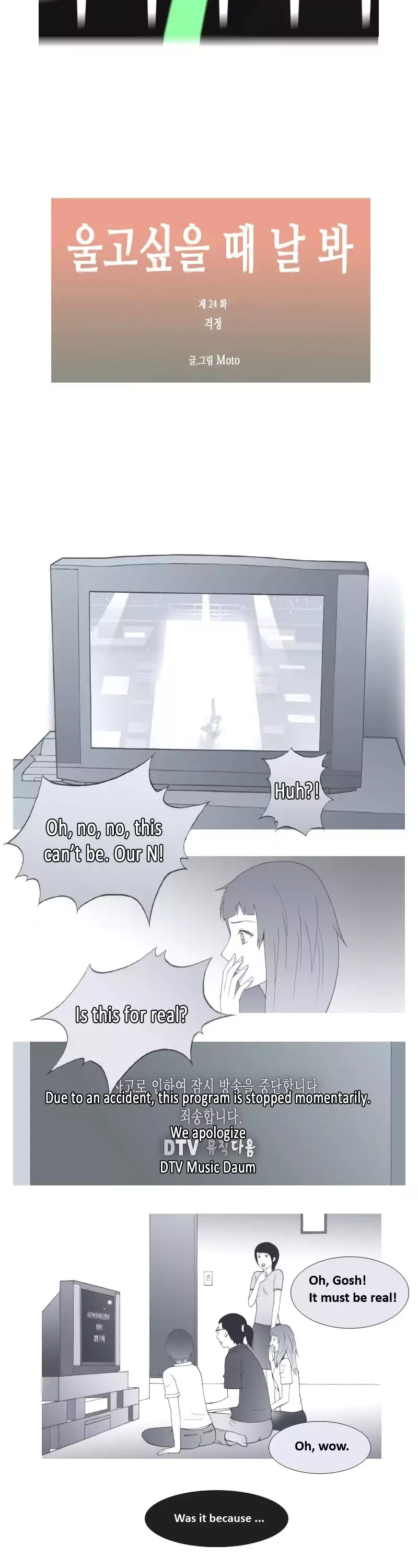 Look at me when you want to cry Chapter 21 page 2 - Chapter 21
