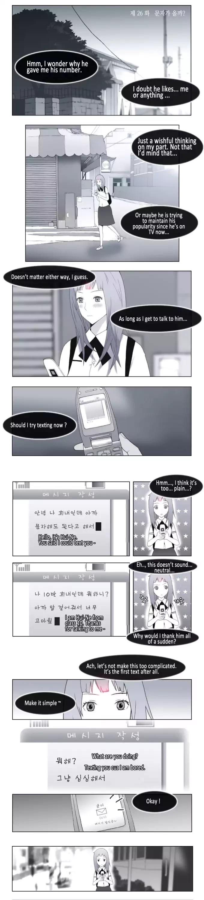Look at me when you want to cry Chapter 23 page 1 - Chapter 23