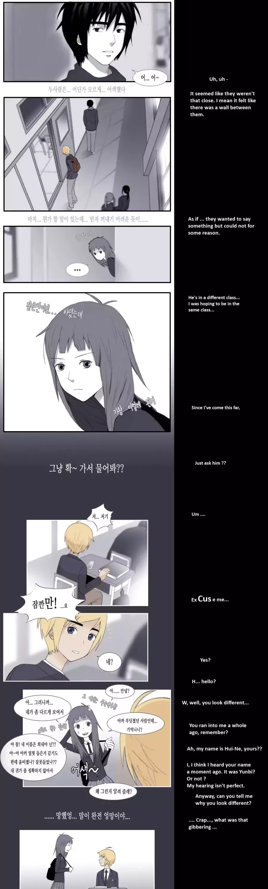 Look at me when you want to cry Chapter 3 page 2 - Chapter 3