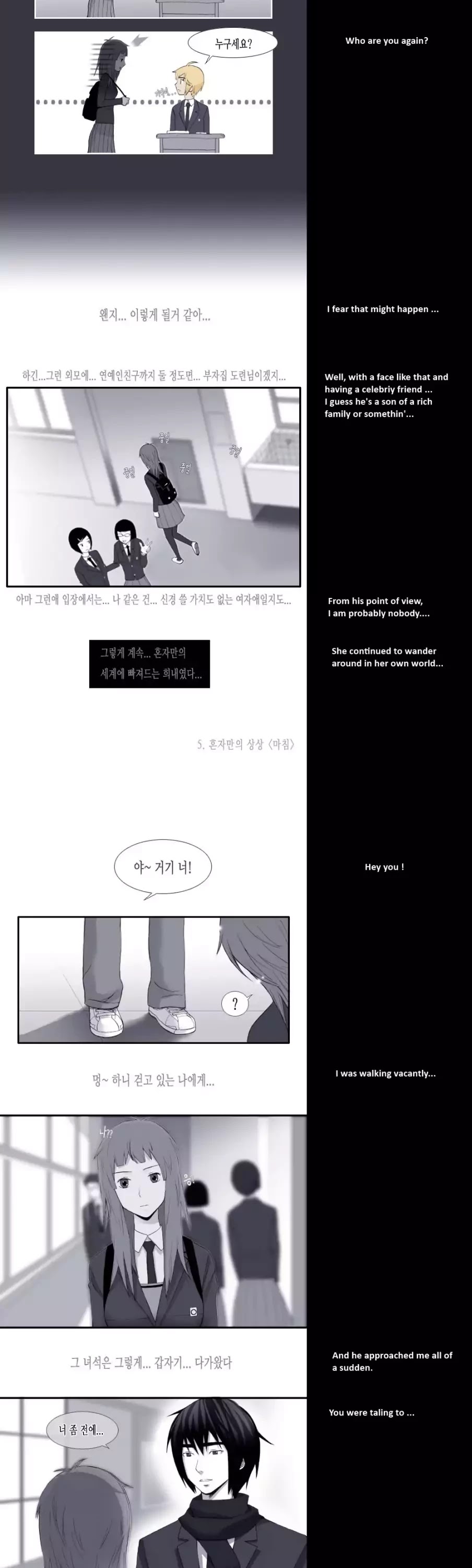 Look at me when you want to cry Chapter 3 page 3 - Chapter 3
