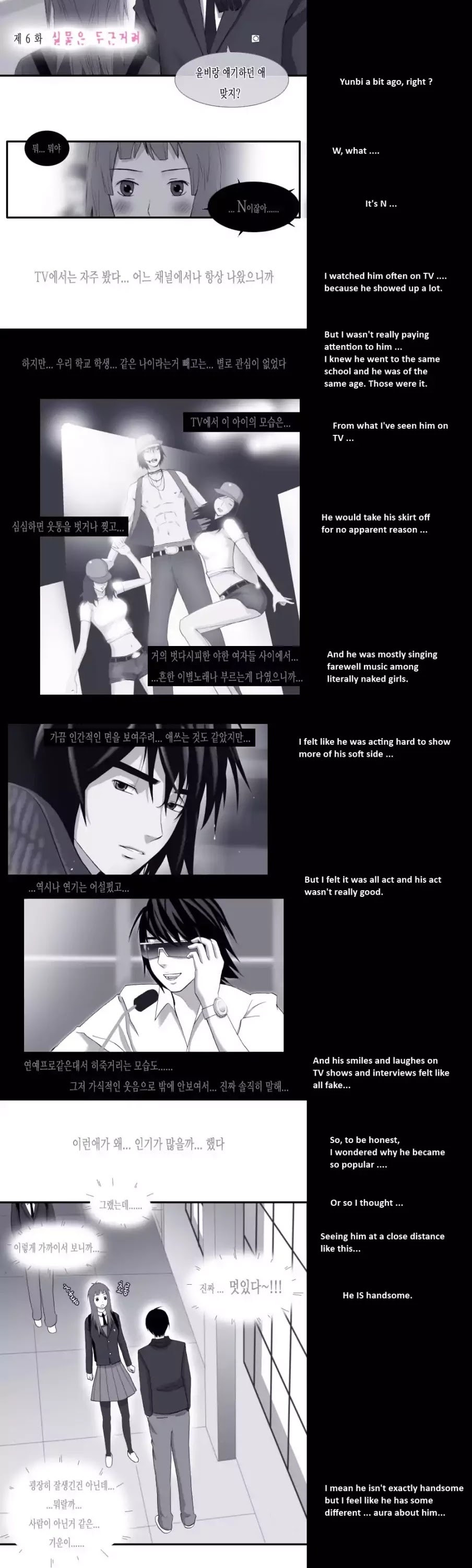 Look at me when you want to cry Chapter 3 page 4 - Chapter 3