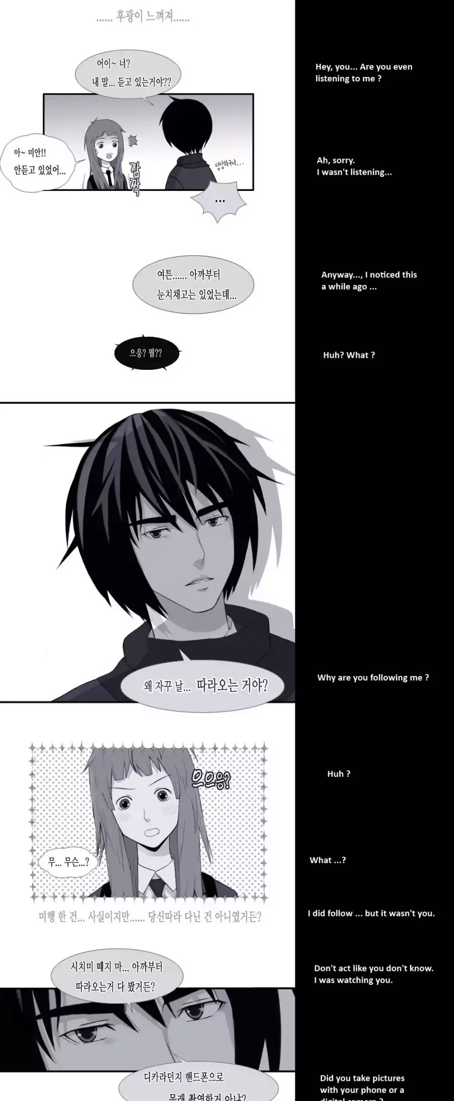Look at me when you want to cry Chapter 3 page 5 - Chapter 3
