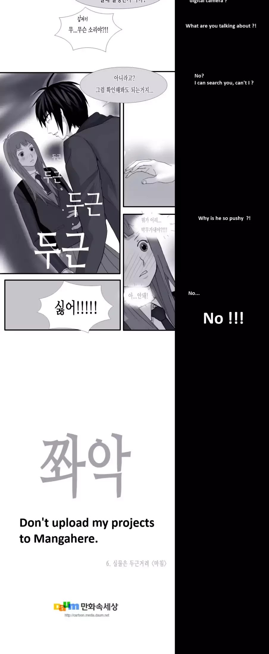 Look at me when you want to cry Chapter 3 page 6 - Chapter 3