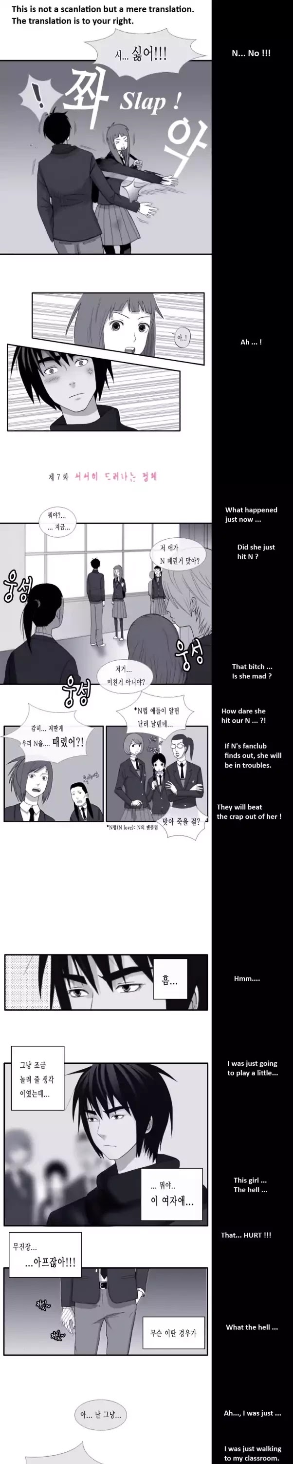 Look at me when you want to cry Chapter 4 page 1 - Chapter 4