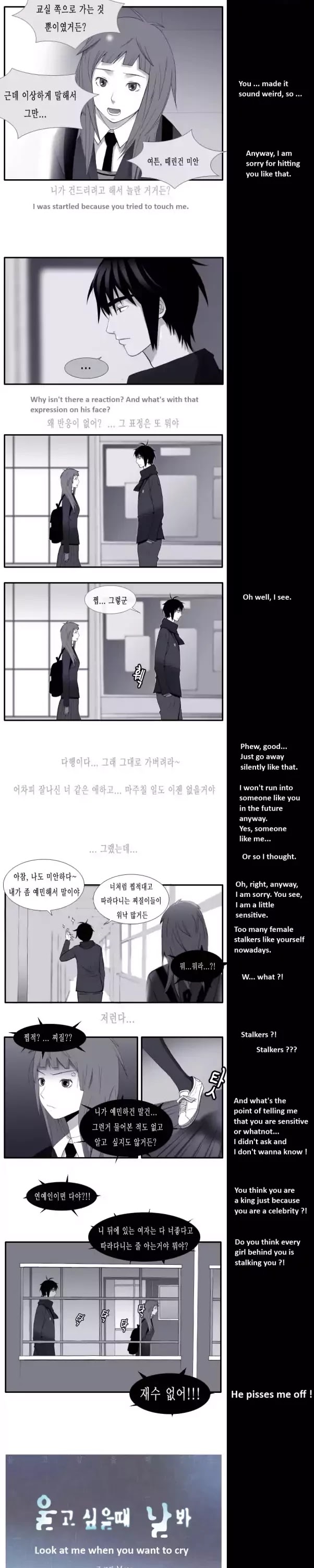 Look at me when you want to cry Chapter 4 page 2 - Chapter 4
