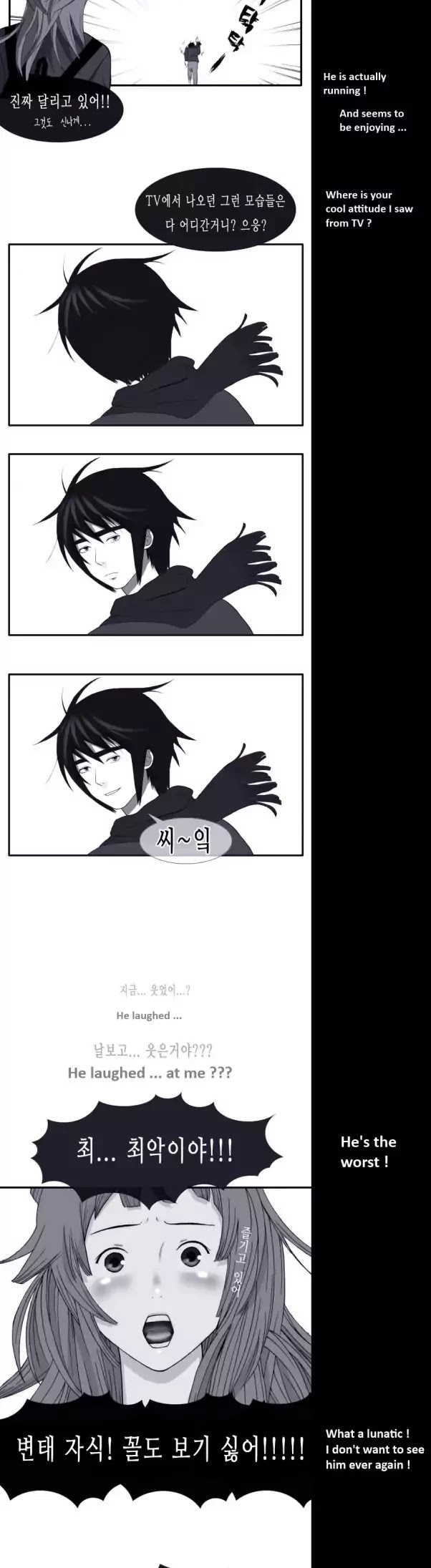 Look at me when you want to cry Chapter 4 page 5 - Chapter 4