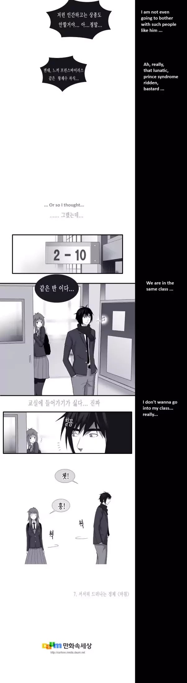 Look at me when you want to cry Chapter 4 page 6 - Chapter 4
