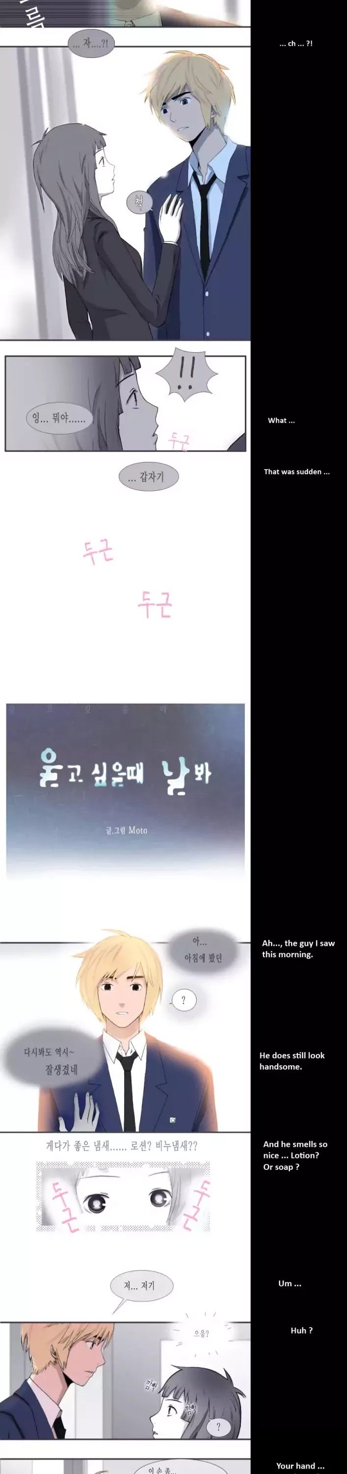 Look at me when you want to cry Chapter 6 page 2 - Chapter 6