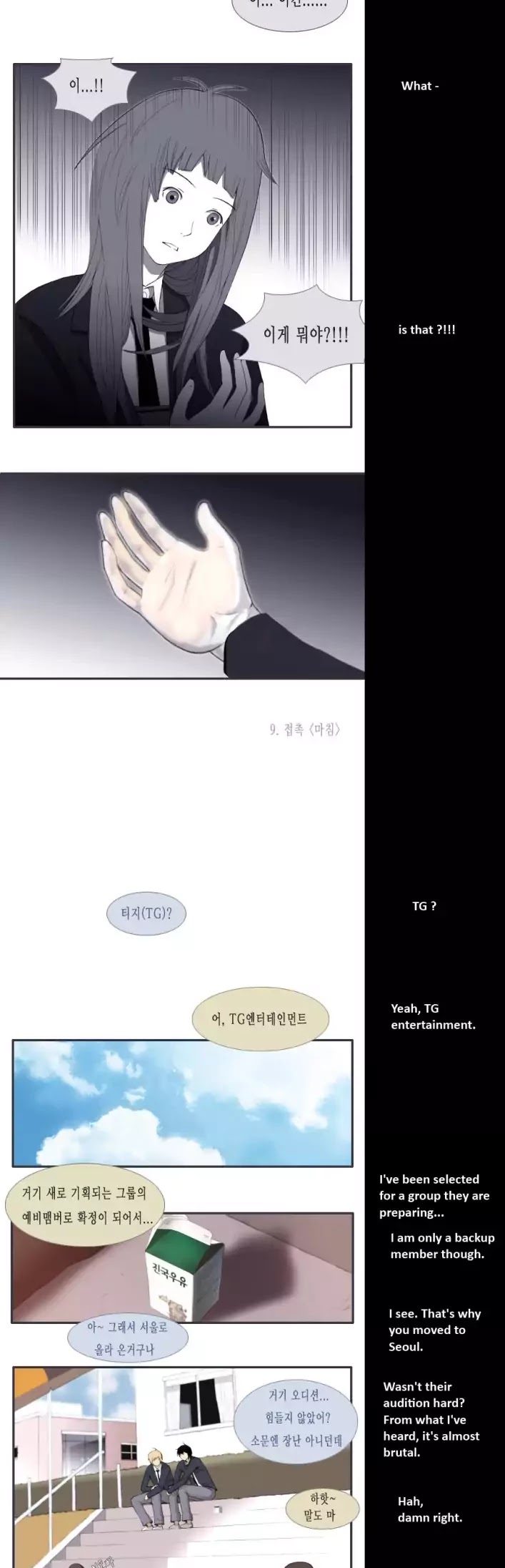 Look at me when you want to cry Chapter 6 page 5 - Chapter 6