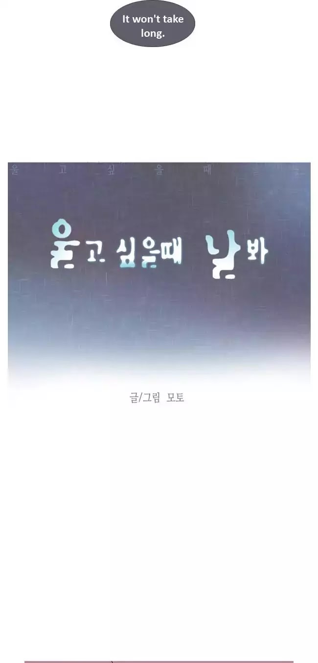Look at me when you want to cry Chapter 7 page 13 - Chapter 7