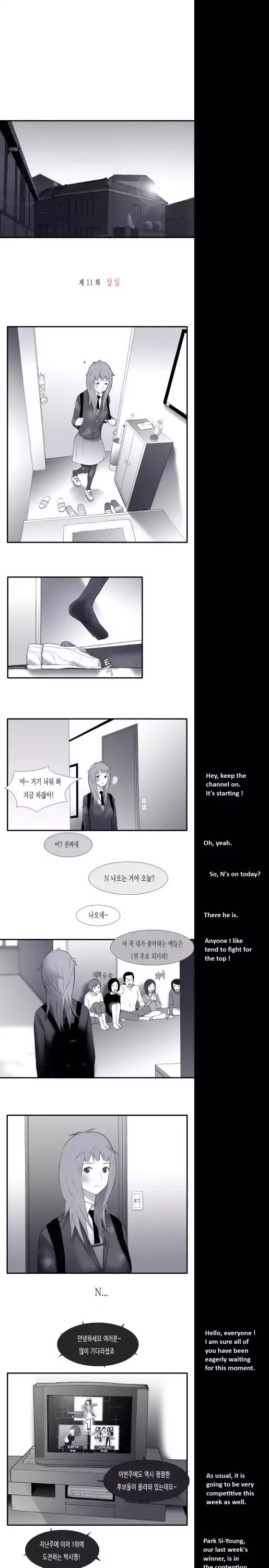 Look at me when you want to cry Chapter 8 page 1 - Chapter 8