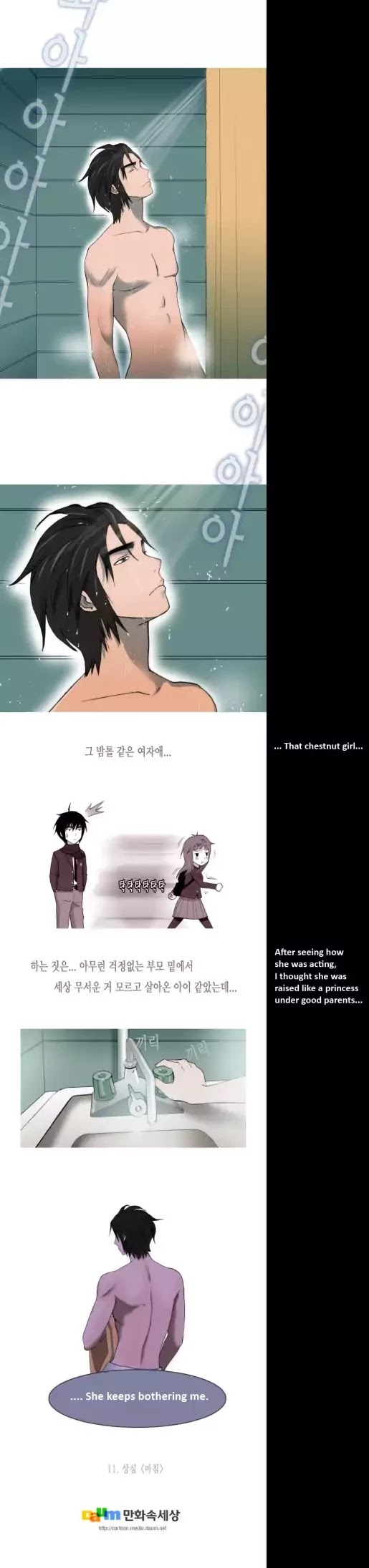 Look at me when you want to cry Chapter 8 page 6 - Chapter 8