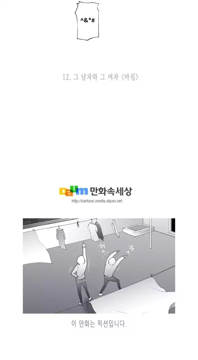Look at me when you want to cry Chapter 9 page 20 - Chapter 9