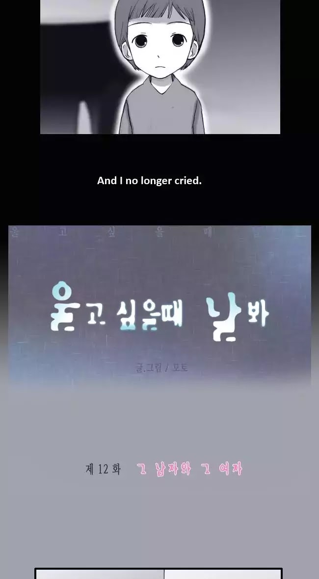 Look at me when you want to cry Chapter 9 page 4 - Chapter 9