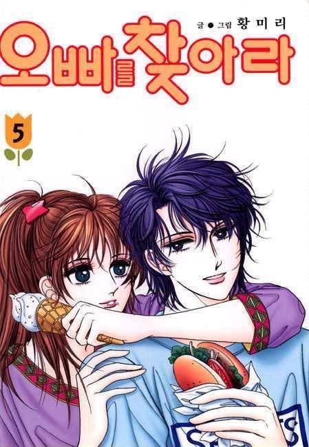 Look for Oppa! Chapter 25 page 1 - Chapter 25